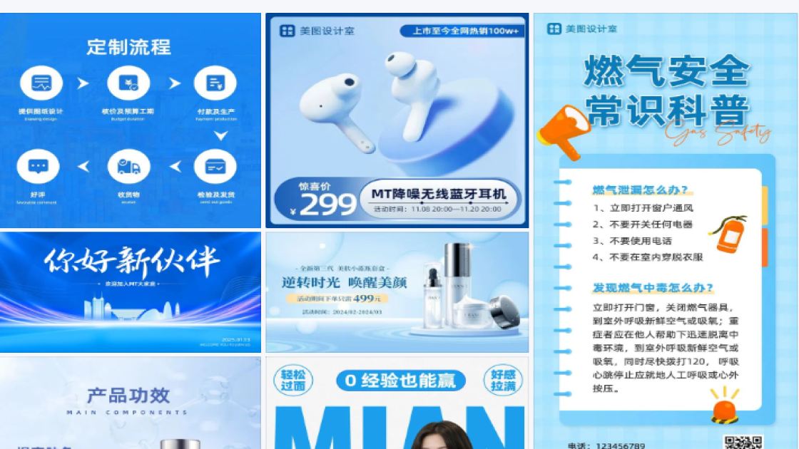 简约蓝色