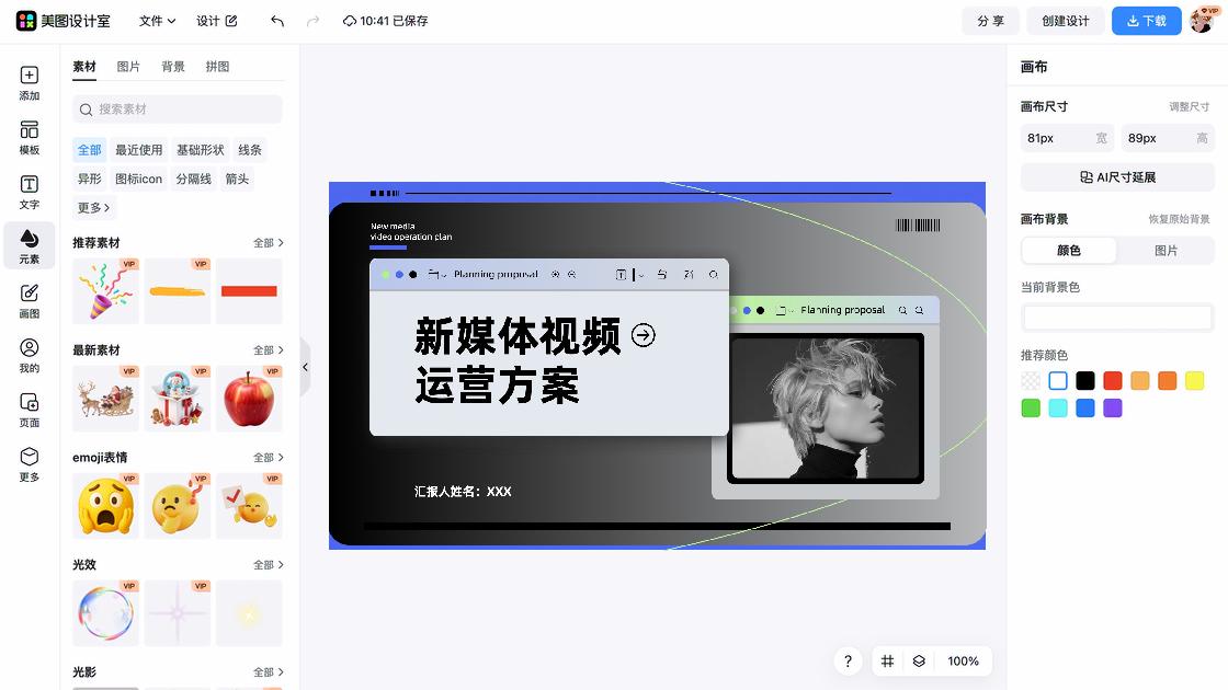 化妆品推荐广告模板