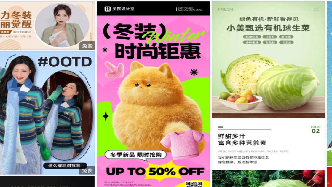 冬装详情页设计