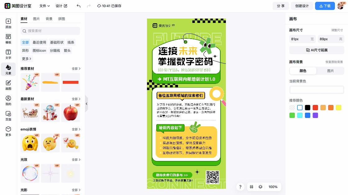 互联网海报设计网站