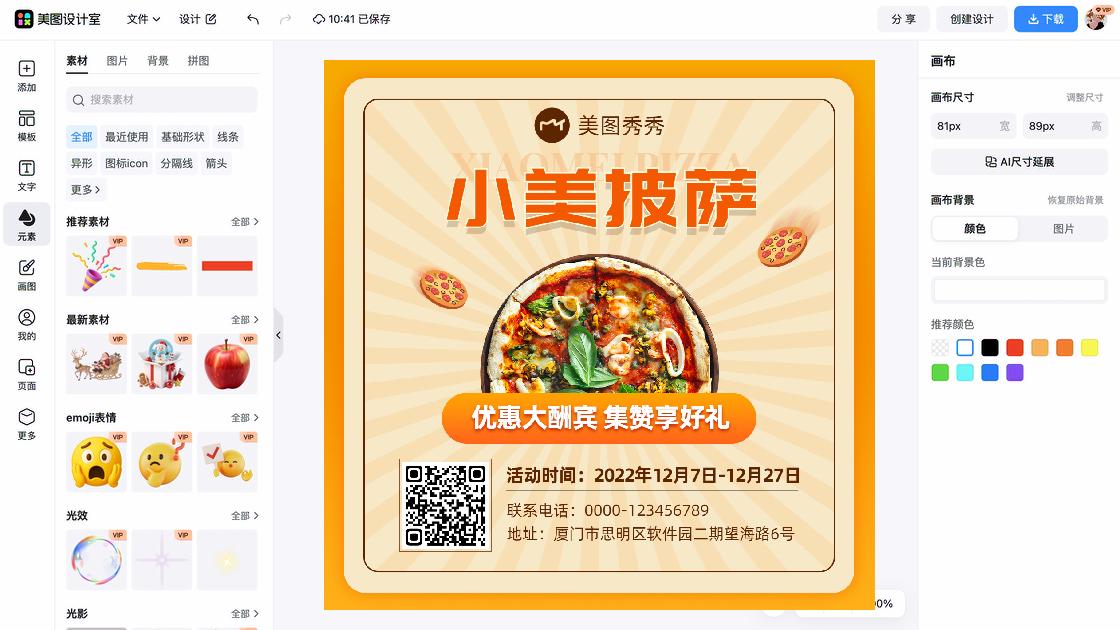 西餐厅爆款图