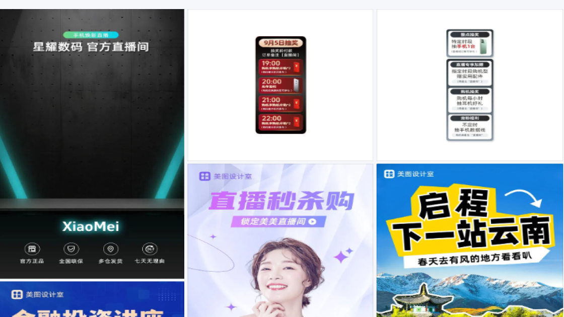 手机直播