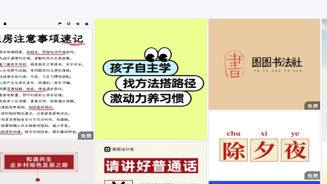 团队海报创意合集