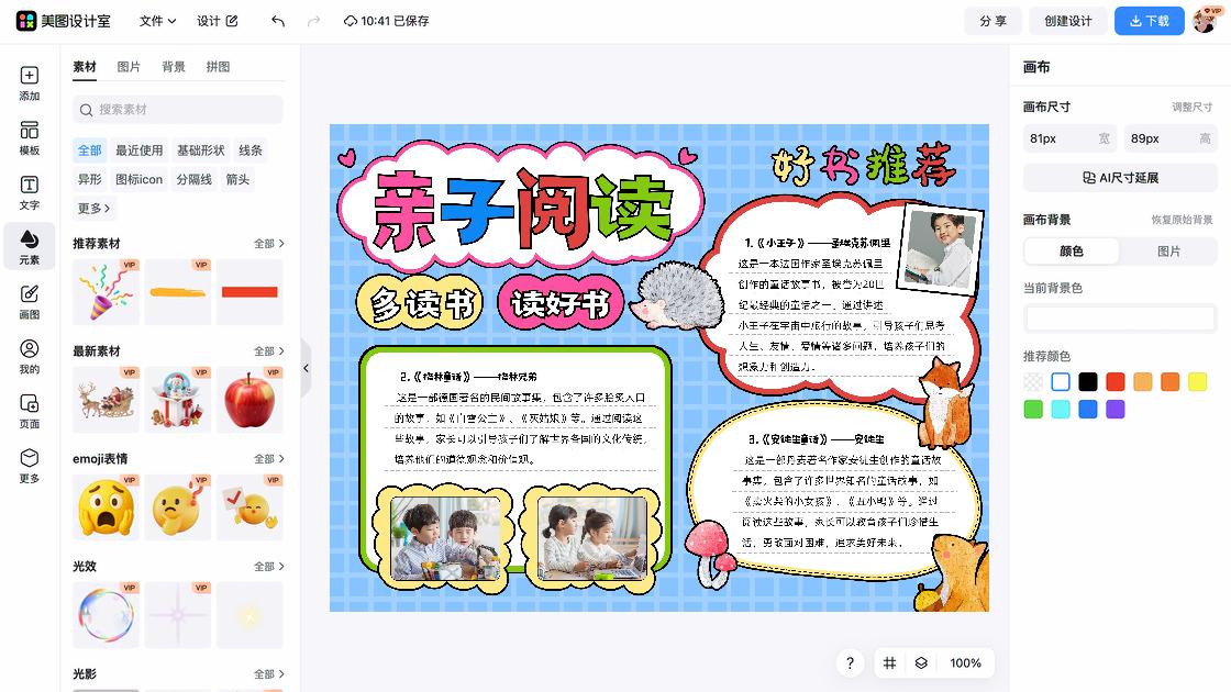 读书心得