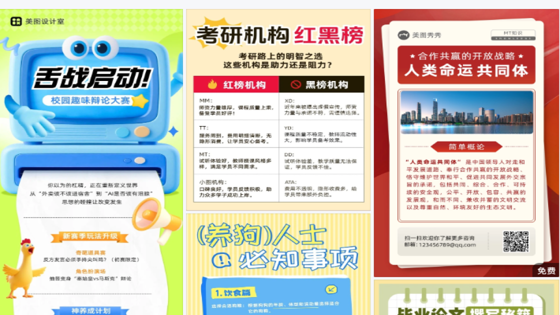 快餐电商营销图
