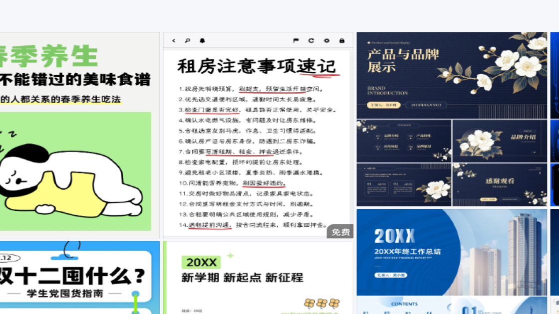 研讨会海报制作