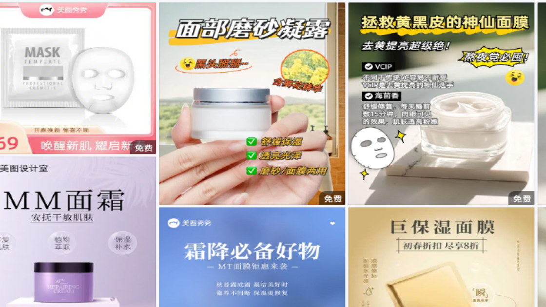 睡眠面膜创意设计