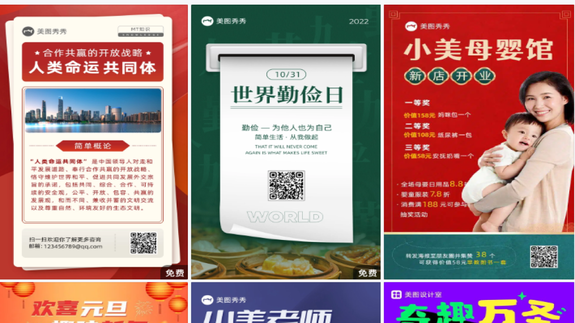 简单海报