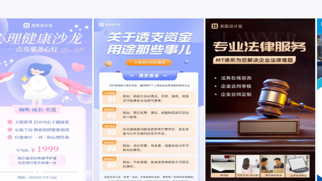 资讯海报设计趋势