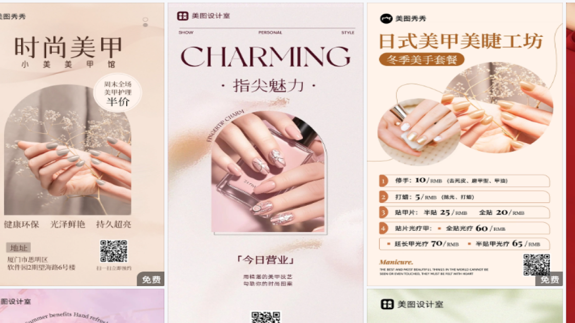 隔离霜视觉营销