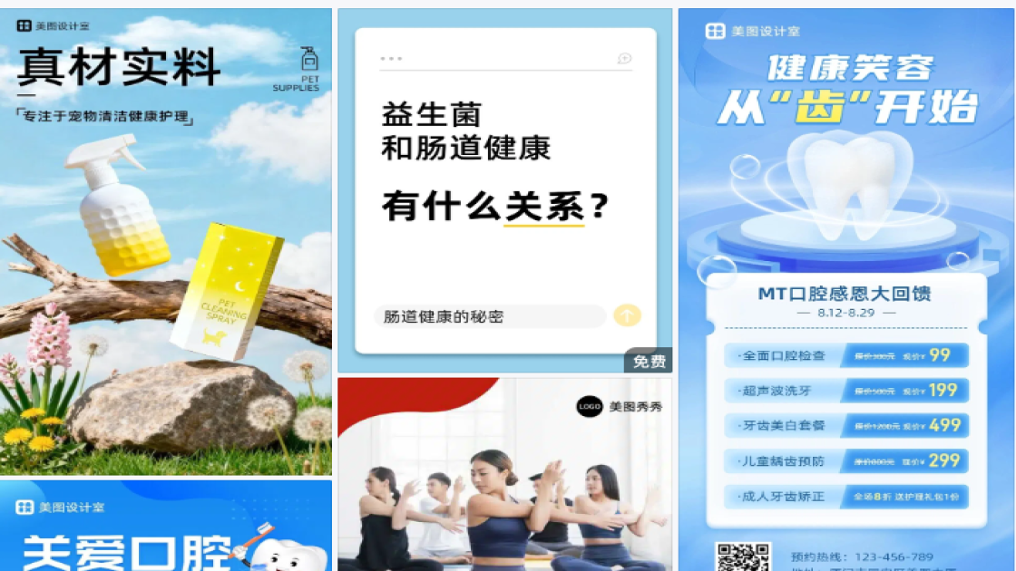 肠道健康