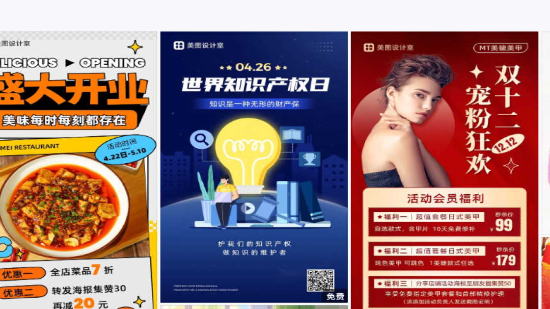 世界知识产权日图片