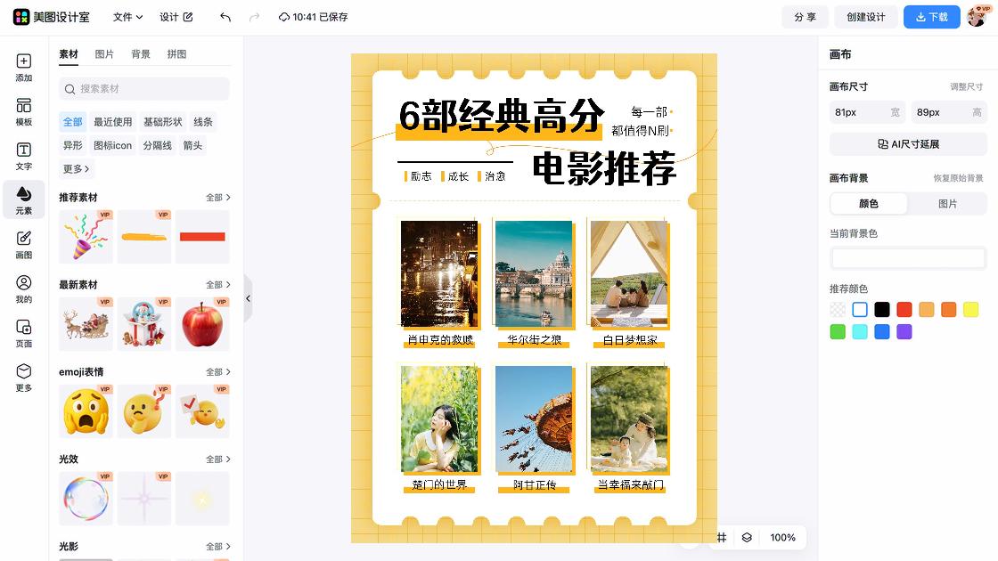 书单推荐小红书笔记模板