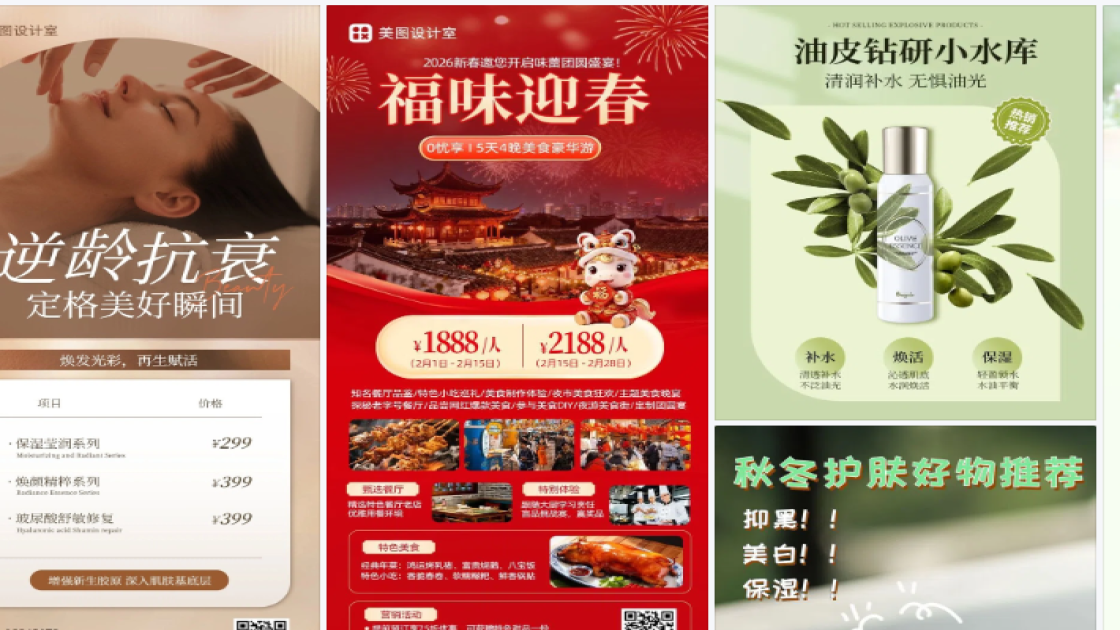 美容护肤营销素材