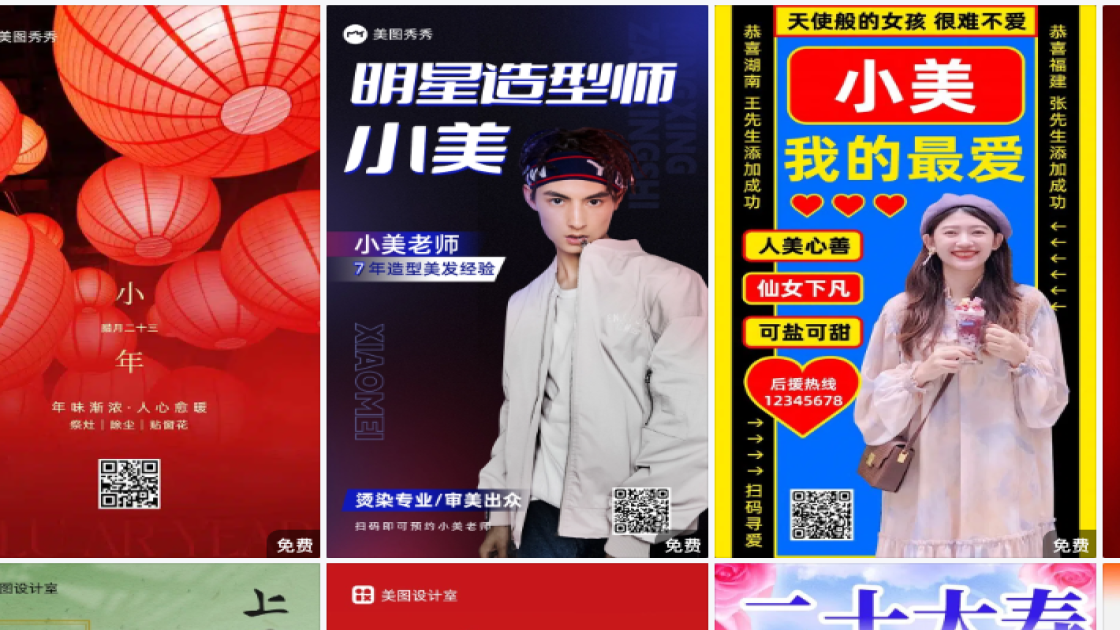 足疗按摩电商版式