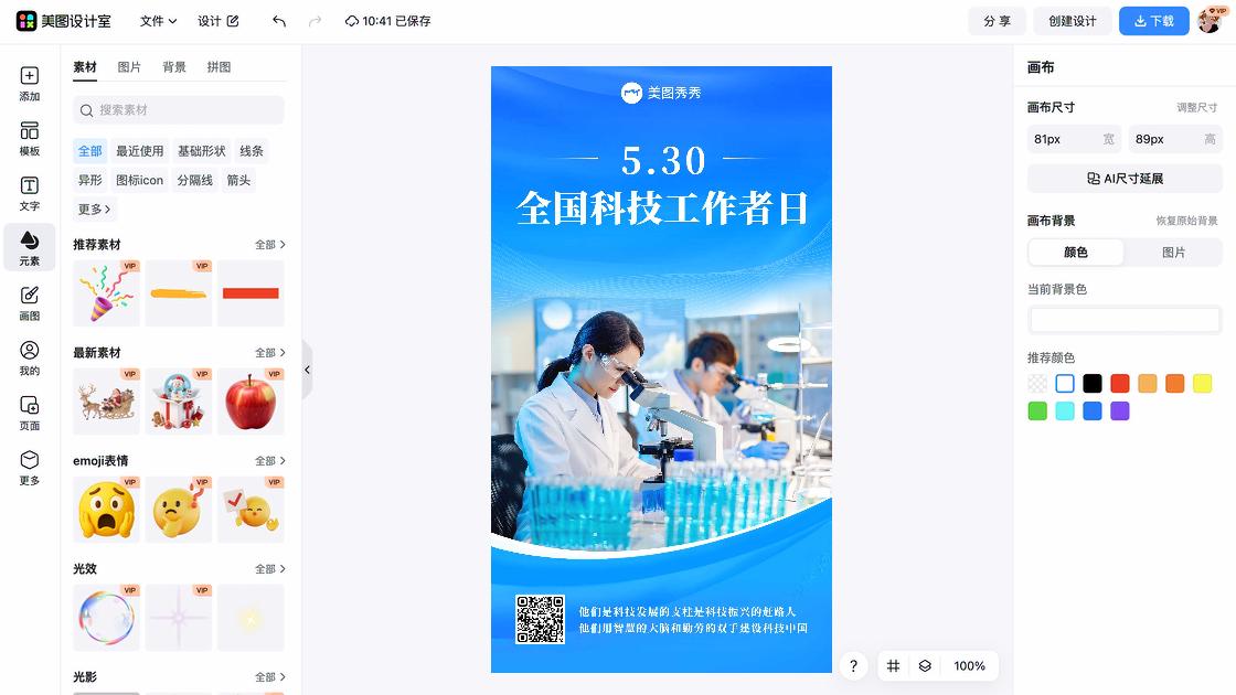 全国土地日设计元素