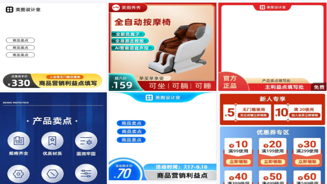 卖点