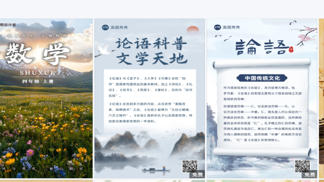 研讨会宣传设计