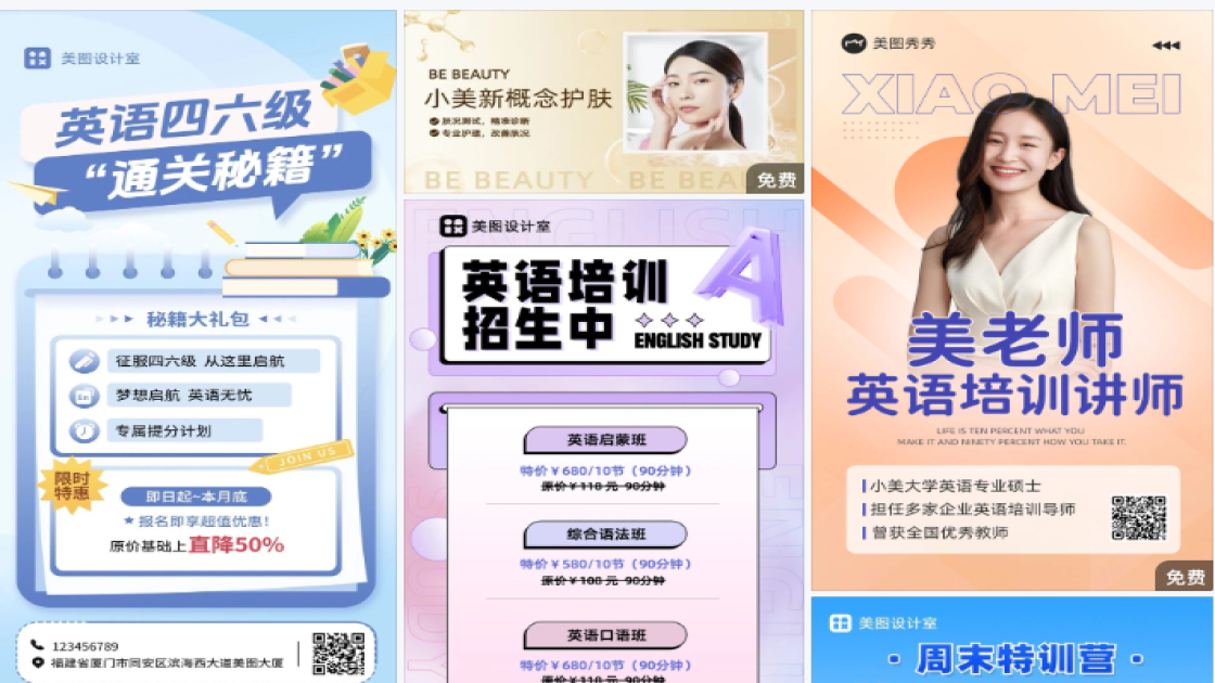 新概念英语