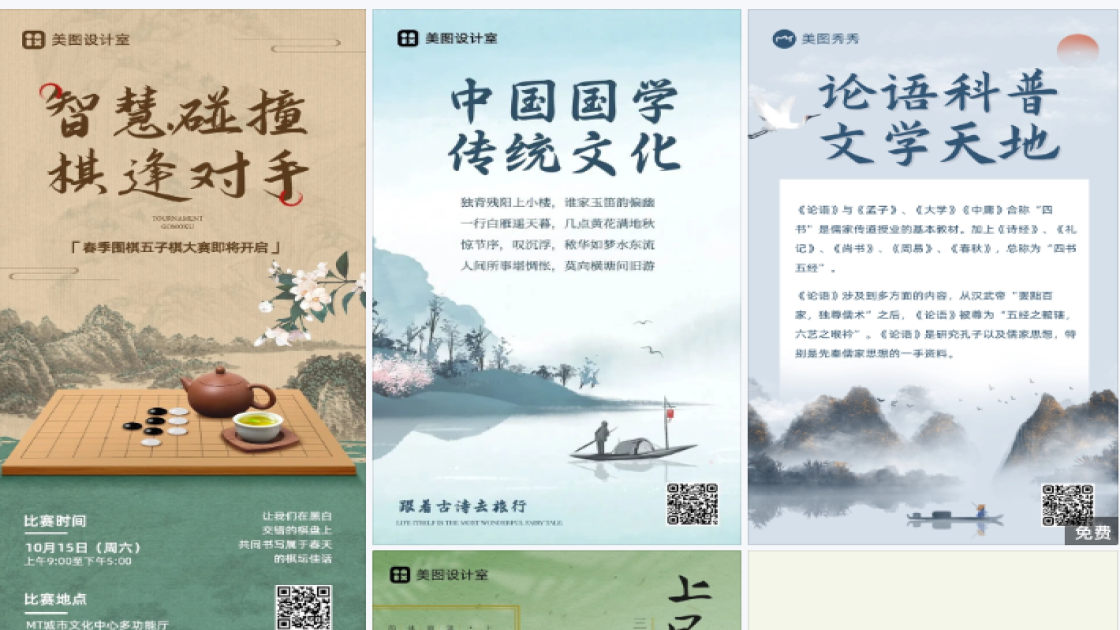 文章长图