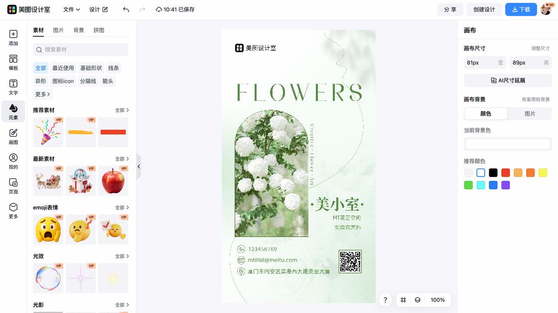 名片图案