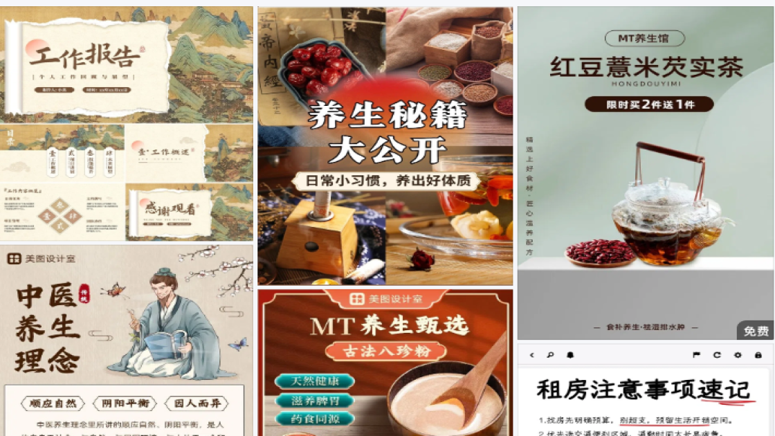 套餐特价活动海报
