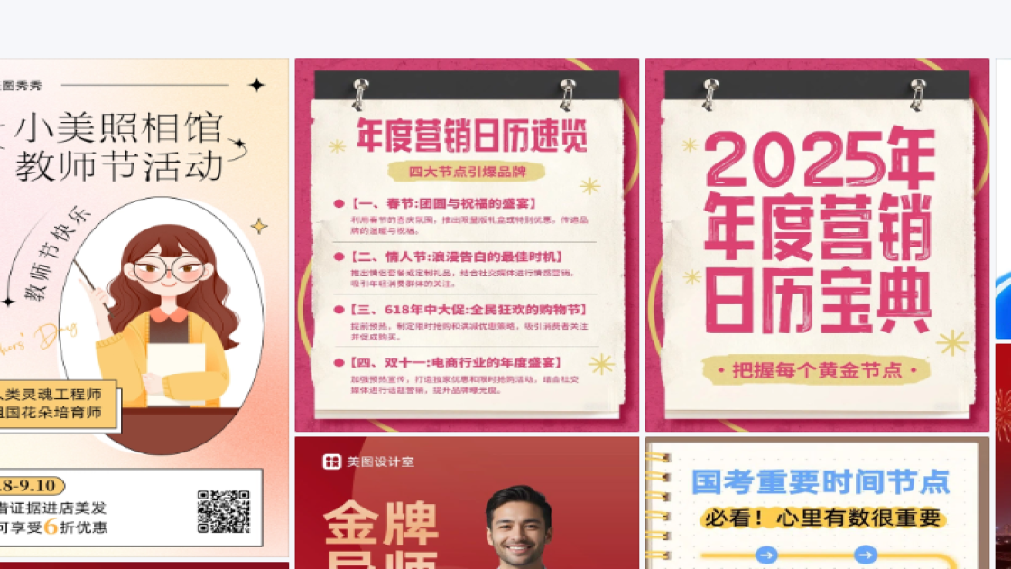 节点营销品牌设计