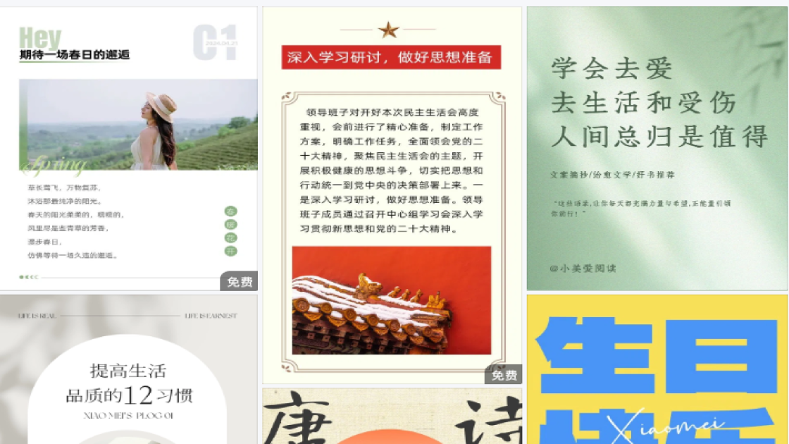 一月你好月签海报