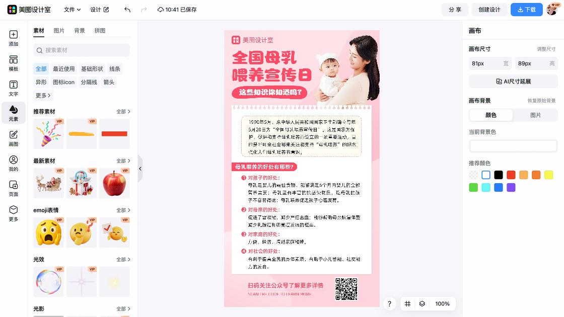消防宣传日模板下载