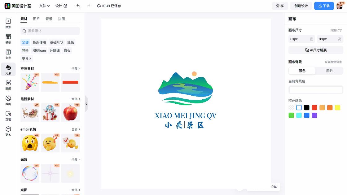 旅行社宣传海报