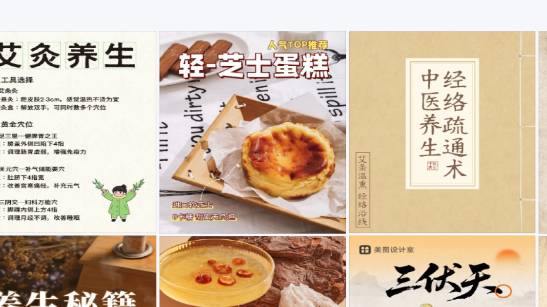 探店主题配图