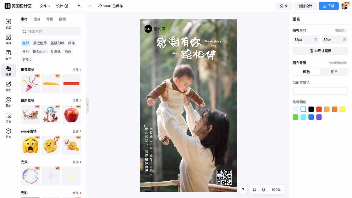 奶奶