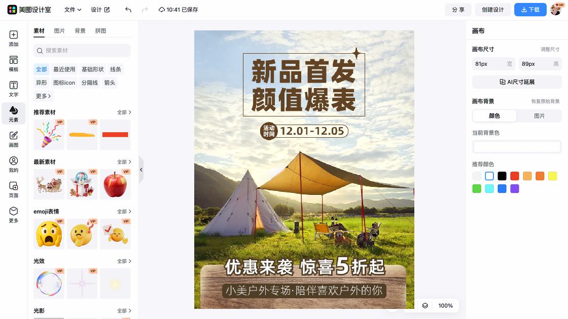 保湿水新品首发
