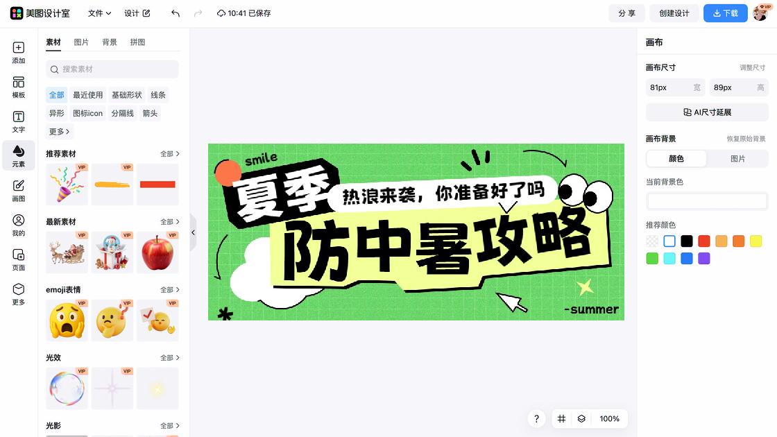 医疗海报创意合集