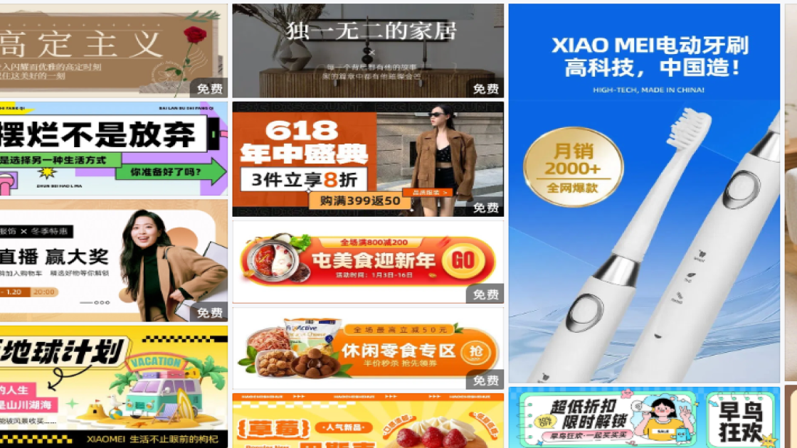 包包促销Banner