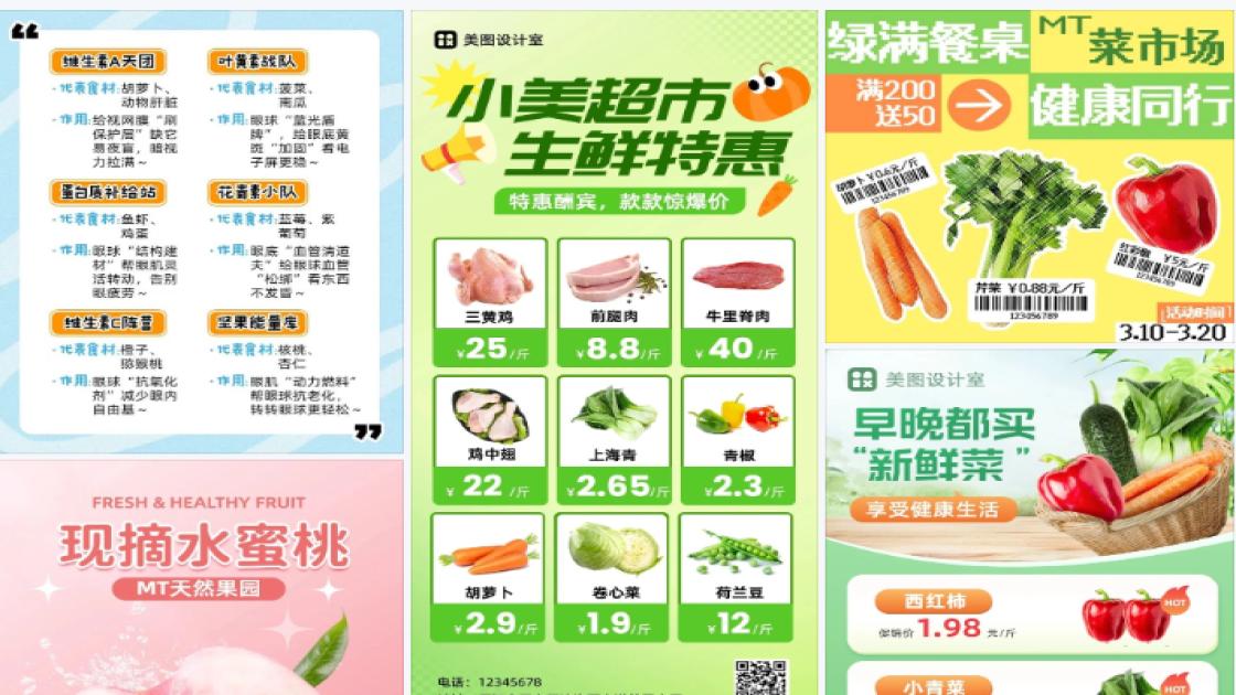 胡萝卜
