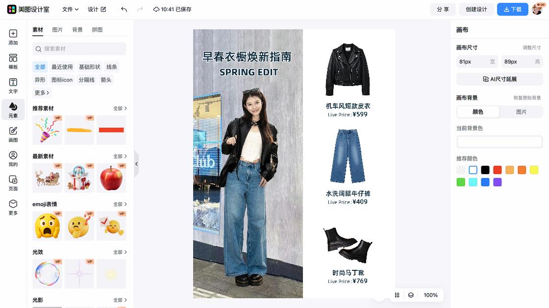 裤子商品宣传图