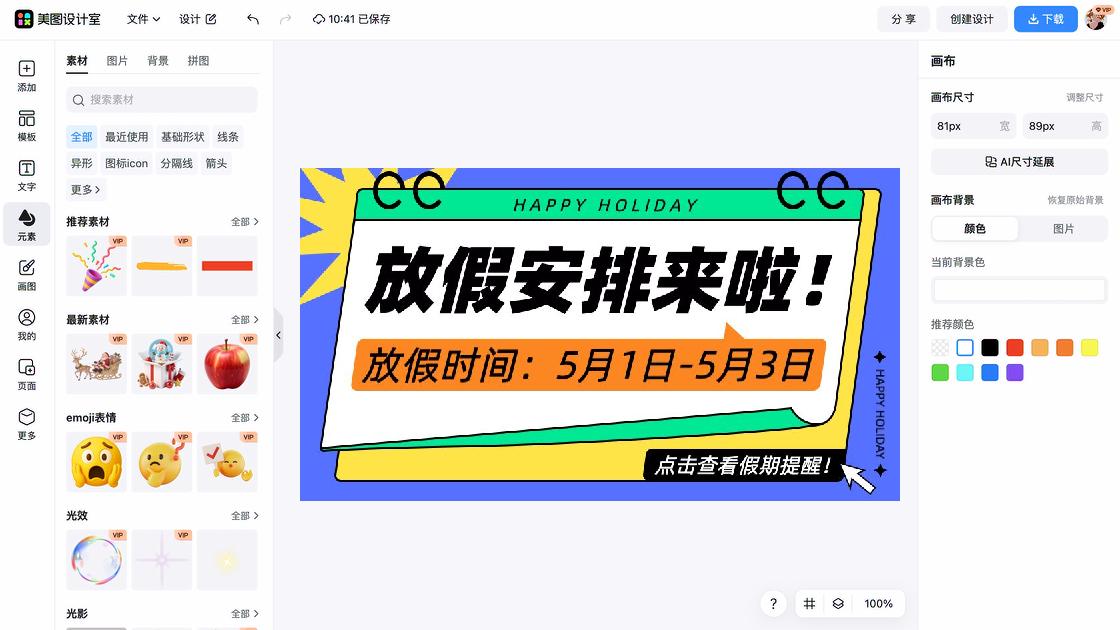 点击查看