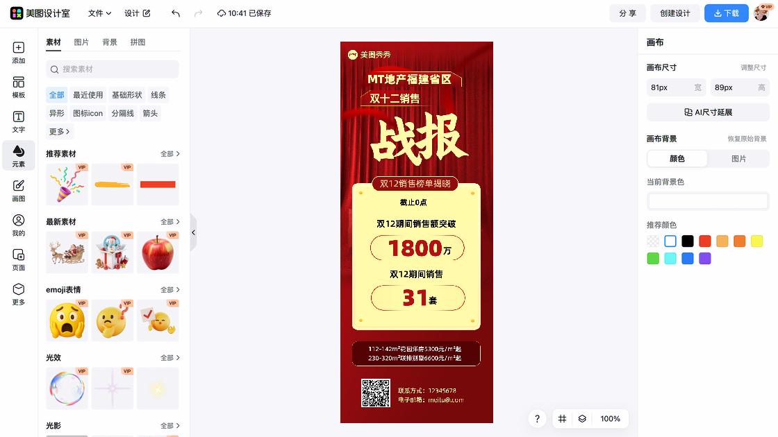 口红海报宣传模板