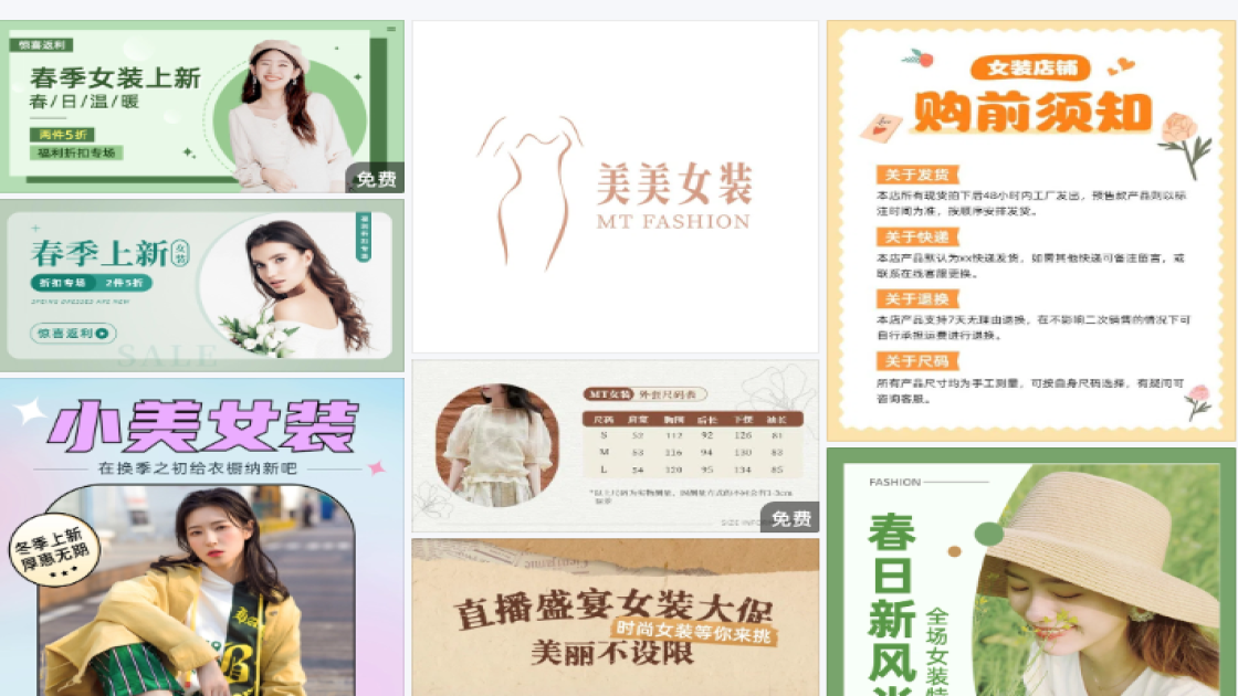 欧美女装