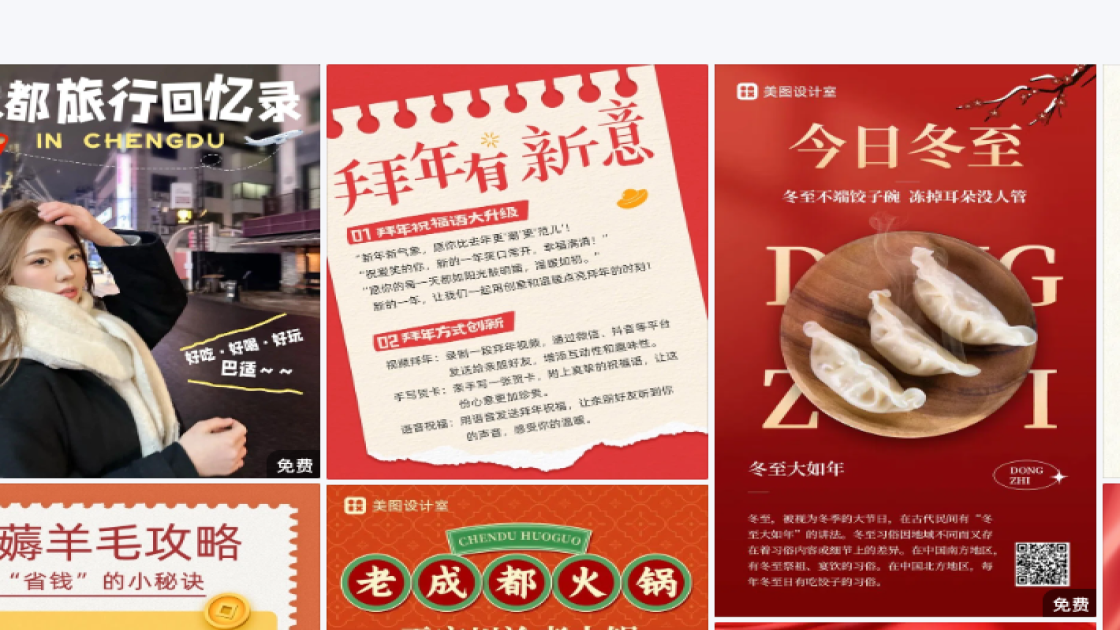 冬季服装创意元素