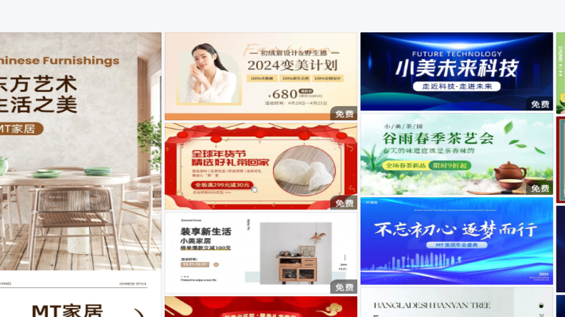 防晒服banner设计