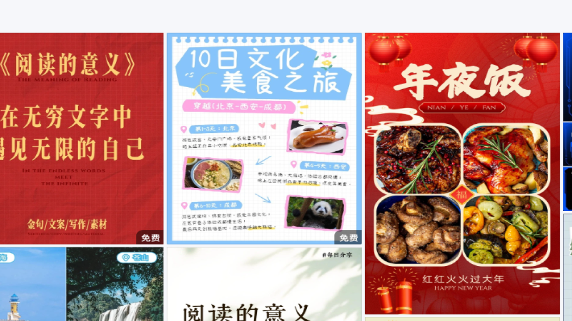下午茶分享封面文案
