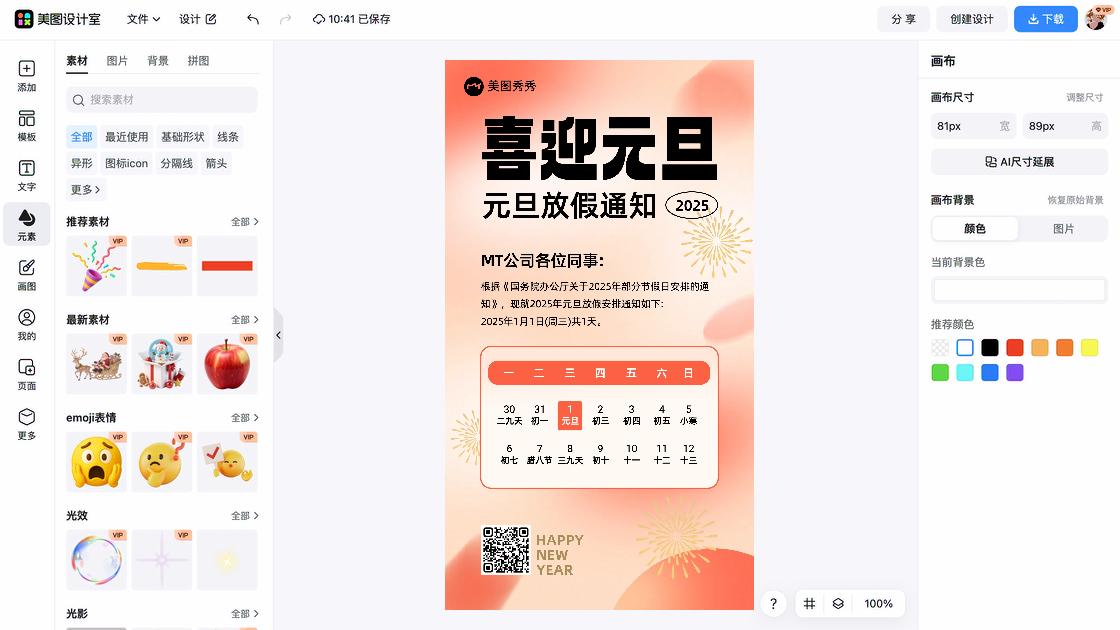 腊八节海报设计推荐