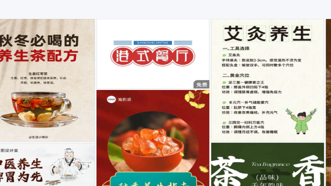 西餐厅创意元素