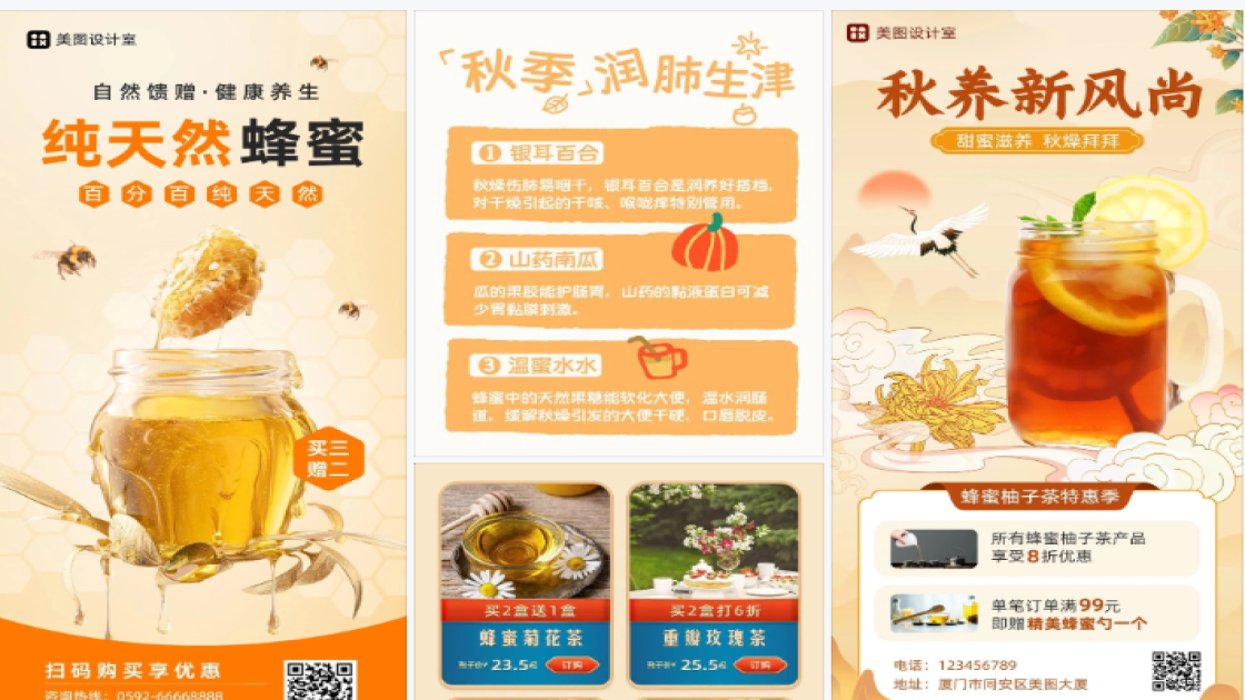 蜂蜜主图