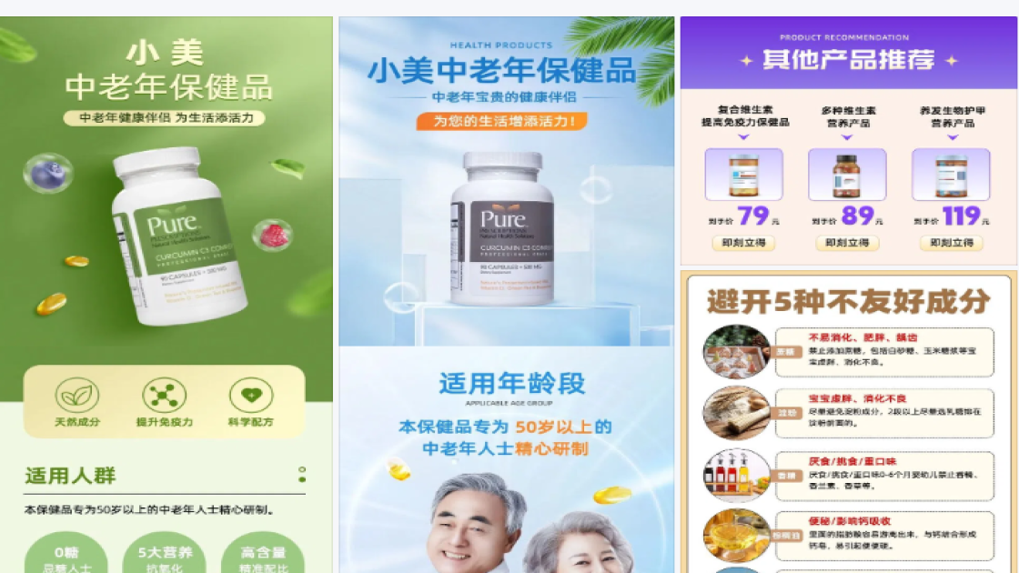 护肤品牌特价活动海报