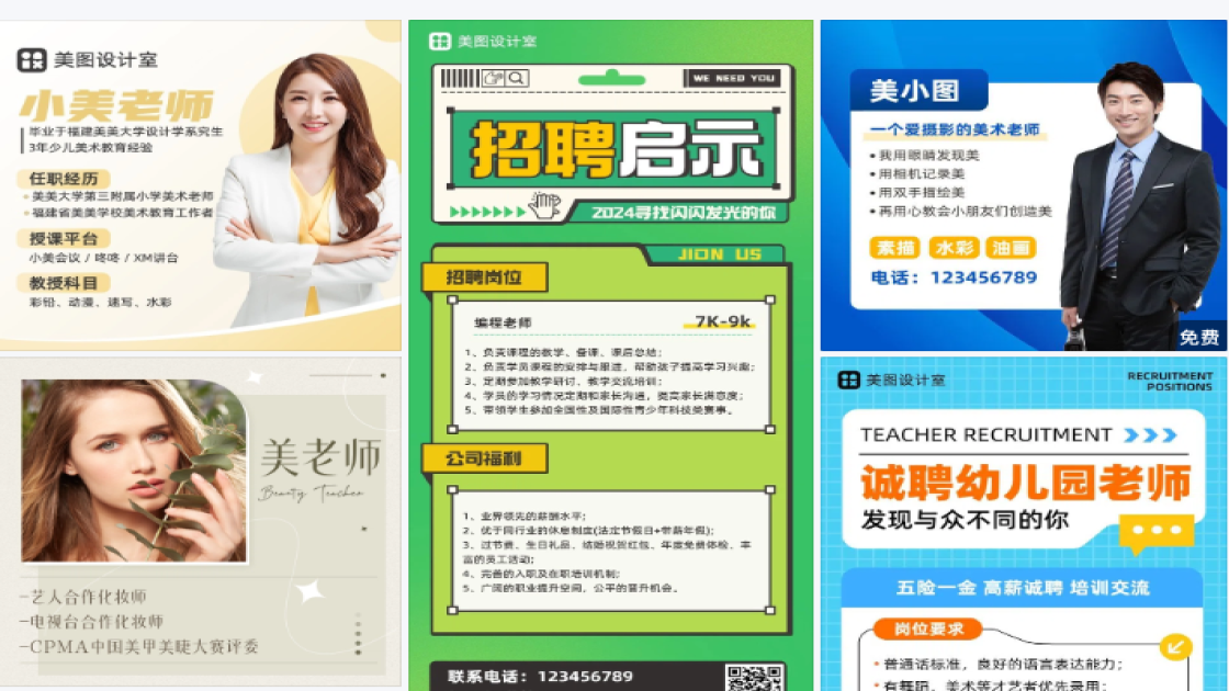 美术老师