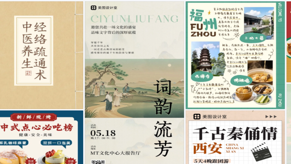 春夏服装促销专题