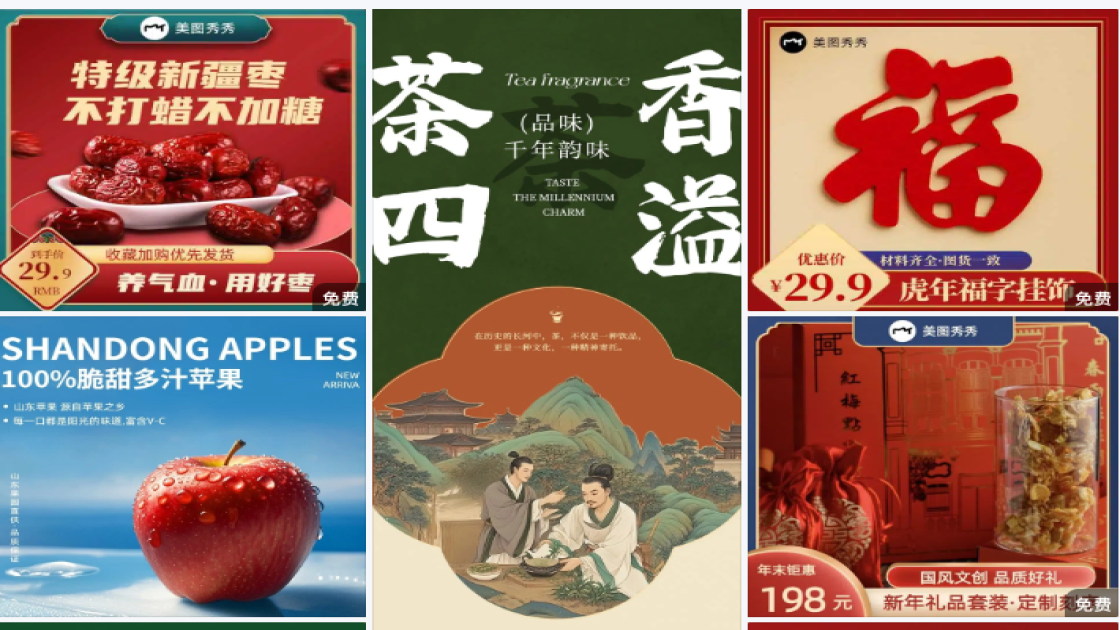 汉堡电商营销图